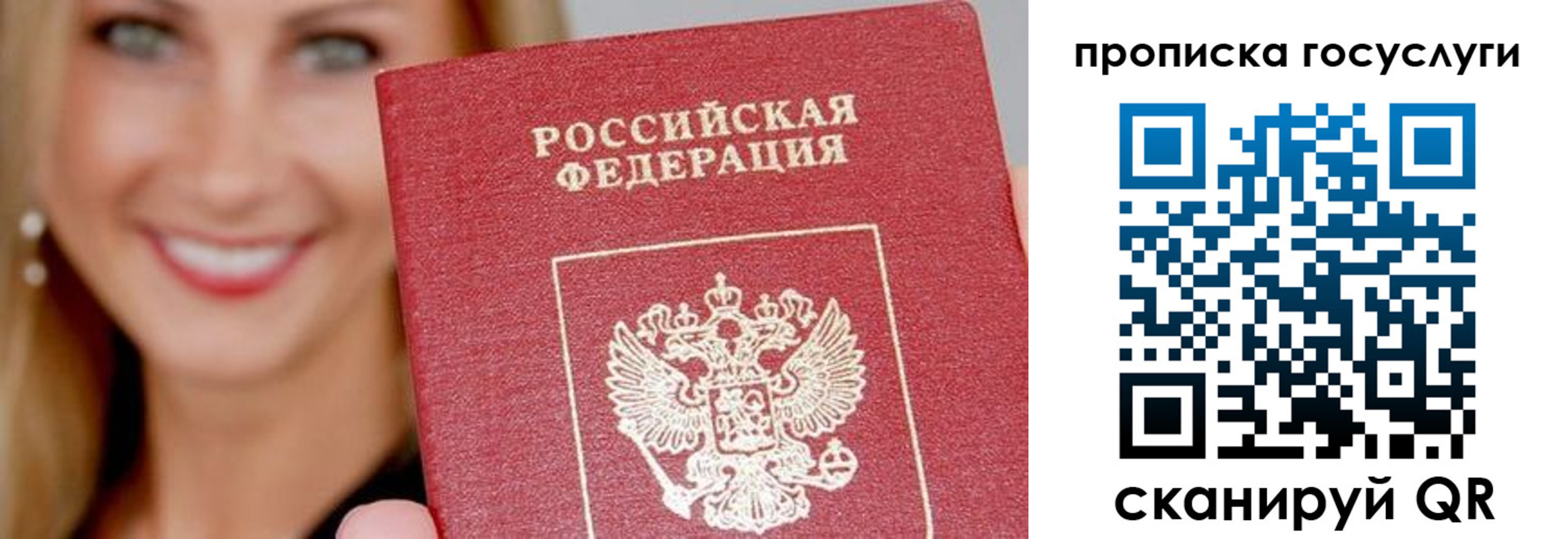 временная регистрация в квартире в Муроме