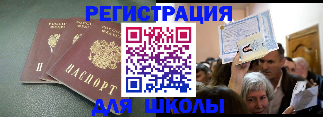 временная регистрация законно в Муроме