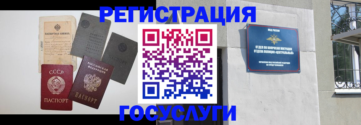 временная регистрация в квартире в Муроме