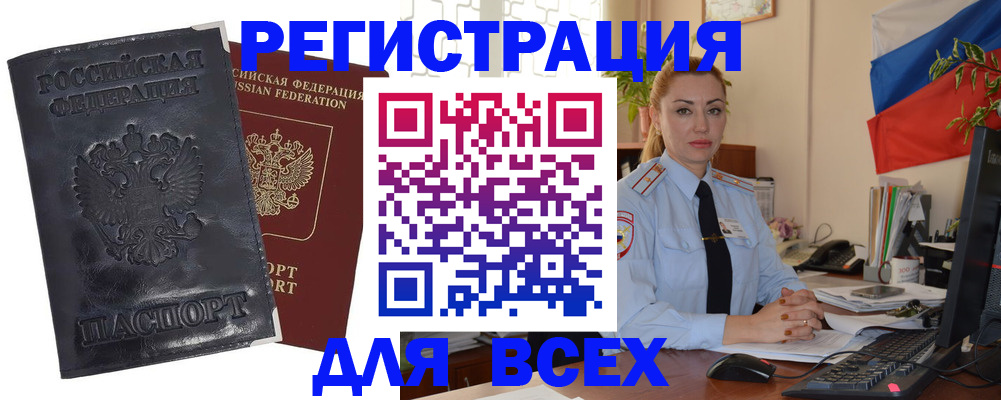 временная регистрация в квартире в Муроме