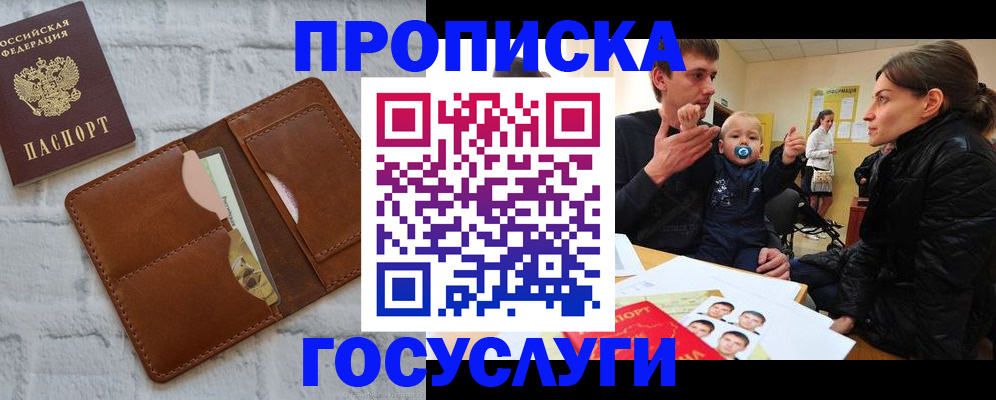 прописка поиск в Муроме