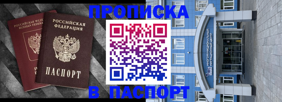 прописка для кредита в Муроме