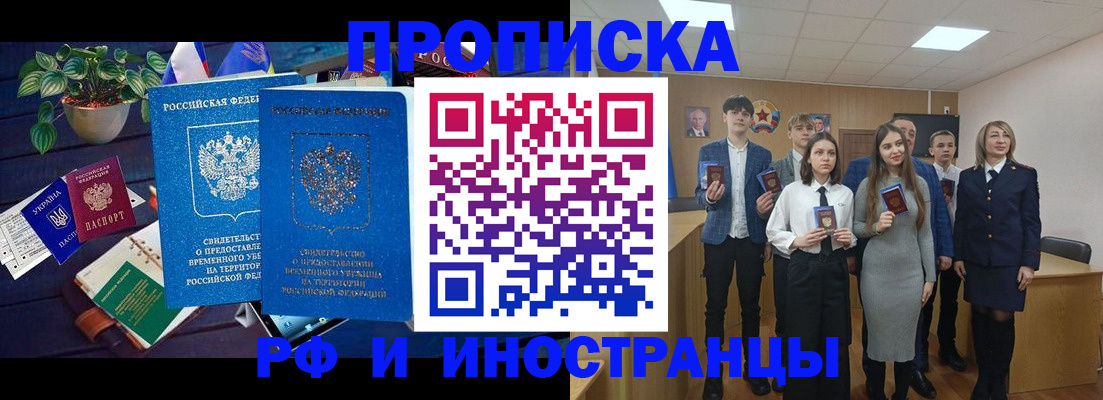 временная регистрация гарантия в Муроме