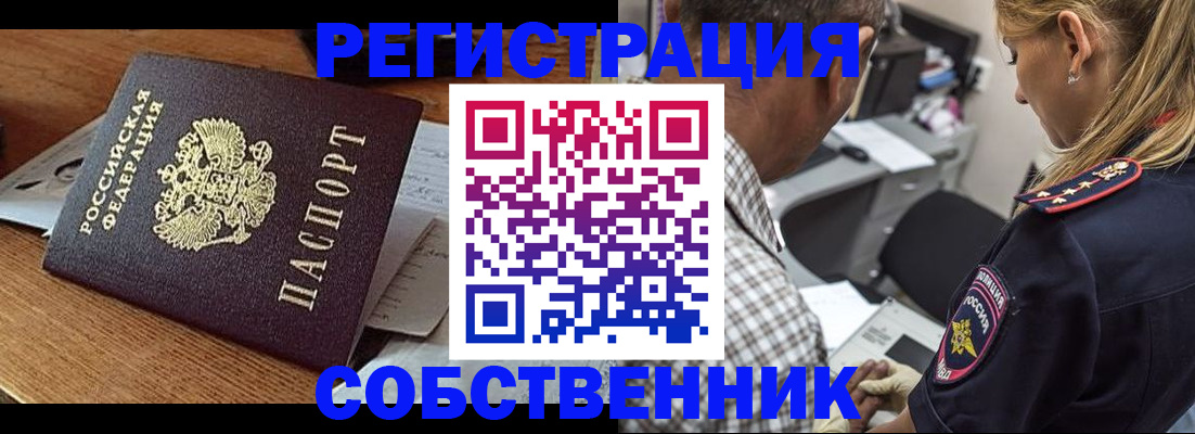 прописка 2025 в Муроме